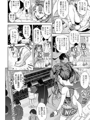 [みなすきぽぷり]チカンはゆるせない!!(COMIC LO 2024年4月号)_i_005