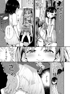[みなすきぽぷり]チカンはゆるせない!!(COMIC LO 2024年4月号)_i_006