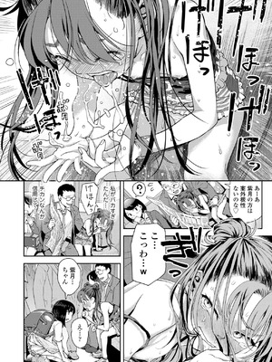 [みなすきぽぷり]チカンはゆるせない!!(COMIC LO 2024年4月号)_i_025