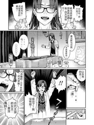 [源五郎] オトメオアシス [無修正] [Sakura机翻汉化]_003