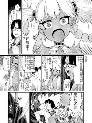 [源五郎] オトメオアシス [無修正] [Sakura机翻汉化]_005