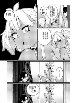 [源五郎] オトメオアシス [無修正] [Sakura机翻汉化]_007