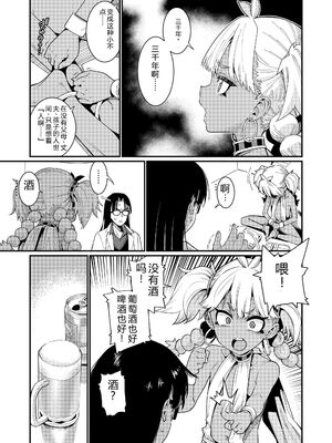 [源五郎] オトメオアシス [無修正] [Sakura机翻汉化]_009