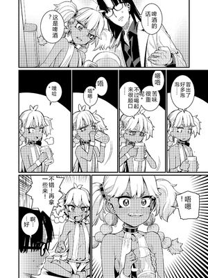 [源五郎] オトメオアシス [無修正] [Sakura机翻汉化]_010