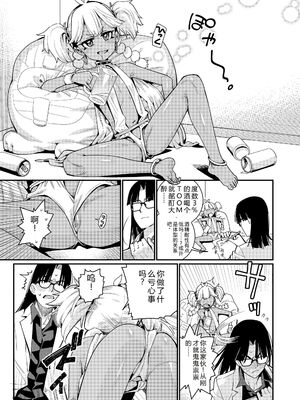 [源五郎] オトメオアシス [無修正] [Sakura机翻汉化]_011