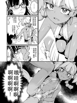 [源五郎] オトメオアシス [無修正] [Sakura机翻汉化]_012