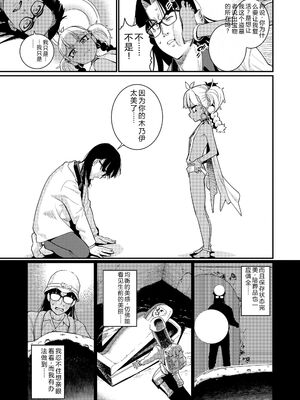 [源五郎] オトメオアシス [無修正] [Sakura机翻汉化]_013