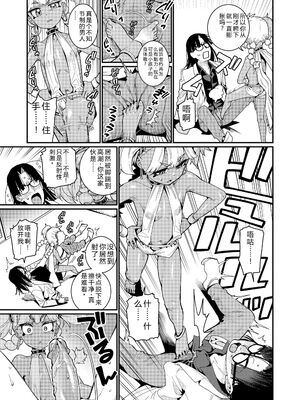 [源五郎] オトメオアシス [無修正] [Sakura机翻汉化]_015