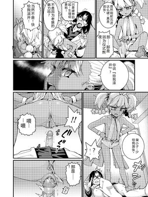 [源五郎] オトメオアシス [無修正] [Sakura机翻汉化]_016