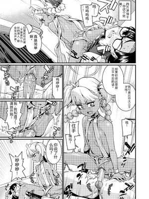 [源五郎] オトメオアシス [無修正] [Sakura机翻汉化]_017