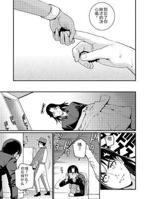 [源五郎] オトメオアシス [無修正] [Sakura机翻汉化]_021