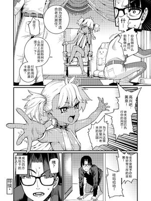 [源五郎] オトメオアシス [無修正] [Sakura机翻汉化]_022