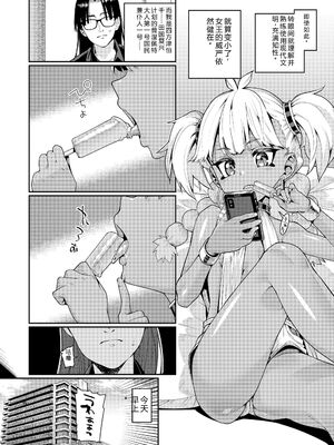 [源五郎] オトメオアシス [無修正] [Sakura机翻汉化]_024