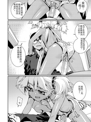 [源五郎] オトメオアシス [無修正] [Sakura机翻汉化]_030