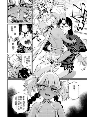 [源五郎] オトメオアシス [無修正] [Sakura机翻汉化]_032