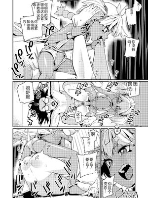 [源五郎] オトメオアシス [無修正] [Sakura机翻汉化]_034