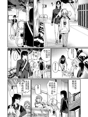 [源五郎] オトメオアシス [無修正] [Sakura机翻汉化]_040