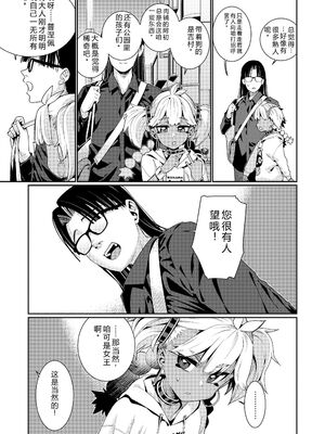 [源五郎] オトメオアシス [無修正] [Sakura机翻汉化]_041