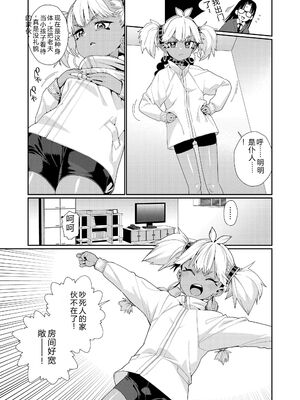 [源五郎] オトメオアシス [無修正] [Sakura机翻汉化]_045