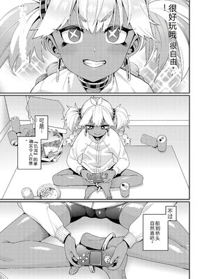 [源五郎] オトメオアシス [無修正] [Sakura机翻汉化]_047