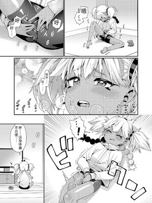 [源五郎] オトメオアシス [無修正] [Sakura机翻汉化]_049