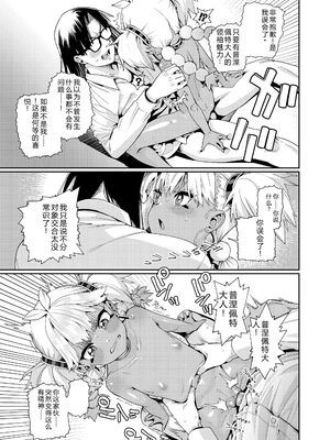 [源五郎] オトメオアシス [無修正] [Sakura机翻汉化]_059