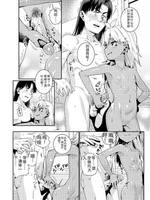 [源五郎] オトメオアシス [無修正] [Sakura机翻汉化]_070