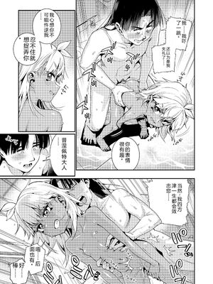 [源五郎] オトメオアシス [無修正] [Sakura机翻汉化]_073