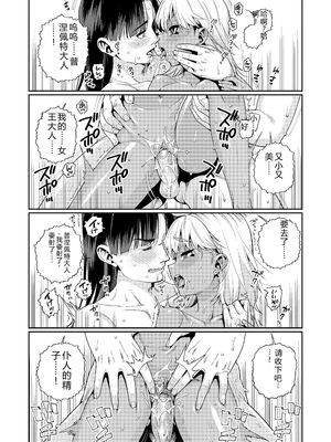 [源五郎] オトメオアシス [無修正] [Sakura机翻汉化]_075