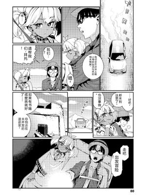 [源五郎] オトメオアシス [無修正] [Sakura机翻汉化]_080