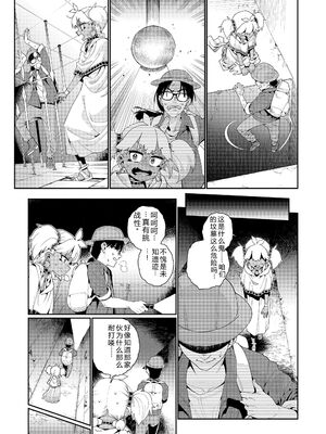 [源五郎] オトメオアシス [無修正] [Sakura机翻汉化]_081