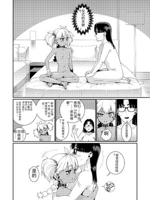 [源五郎] オトメオアシス [無修正] [Sakura机翻汉化]_086