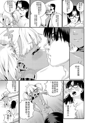 [源五郎] オトメオアシス [無修正] [Sakura机翻汉化]_087