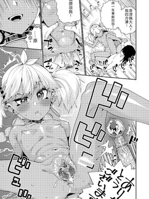 [源五郎] オトメオアシス [無修正] [Sakura机翻汉化]_095