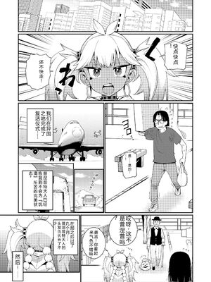 [源五郎] オトメオアシス [無修正] [Sakura机翻汉化]_099