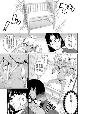 [源五郎] オトメオアシス [無修正] [Sakura机翻汉化]_101