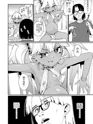 [源五郎] オトメオアシス [無修正] [Sakura机翻汉化]_102