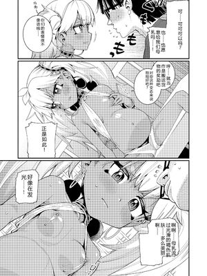 [源五郎] オトメオアシス [無修正] [Sakura机翻汉化]_103