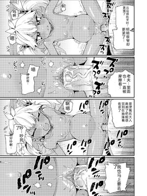 [源五郎] オトメオアシス [無修正] [Sakura机翻汉化]_115