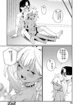 [源五郎] オトメオアシス [無修正] [Sakura机翻汉化]_118