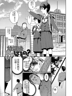 [源五郎] オトメオアシス [無修正] [Sakura机翻汉化]_119