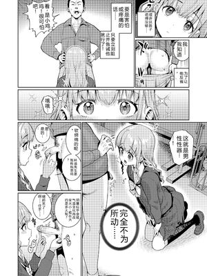 [源五郎] オトメオアシス [無修正] [Sakura机翻汉化]_124