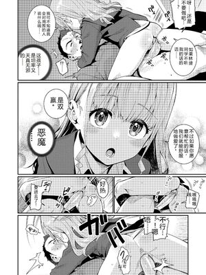 [源五郎] オトメオアシス [無修正] [Sakura机翻汉化]_126