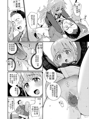 [源五郎] オトメオアシス [無修正] [Sakura机翻汉化]_128