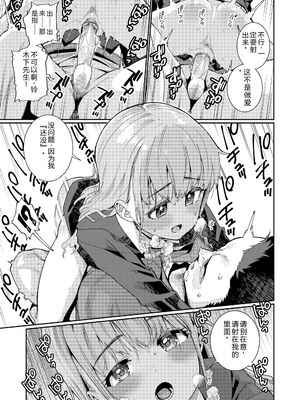 [源五郎] オトメオアシス [無修正] [Sakura机翻汉化]_129