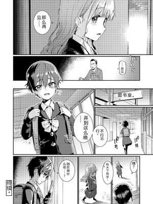 [源五郎] オトメオアシス [無修正] [Sakura机翻汉化]_134