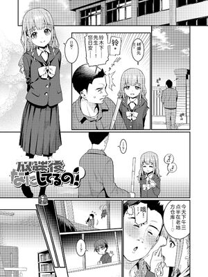 [源五郎] オトメオアシス [無修正] [Sakura机翻汉化]_135