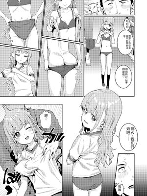 [源五郎] オトメオアシス [無修正] [Sakura机翻汉化]_137