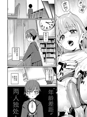 [源五郎] オトメオアシス [無修正] [Sakura机翻汉化]_140