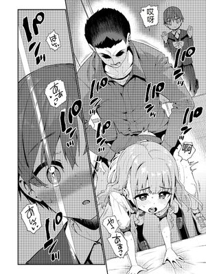 [源五郎] オトメオアシス [無修正] [Sakura机翻汉化]_142